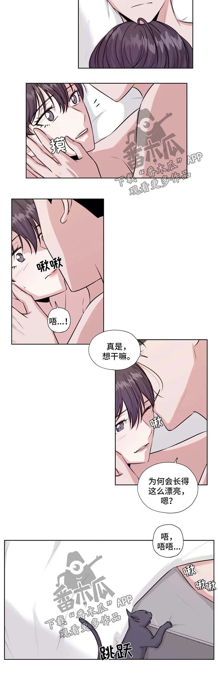 雪之牢笼漫画视频漫画,第46章：在这生活吧3图