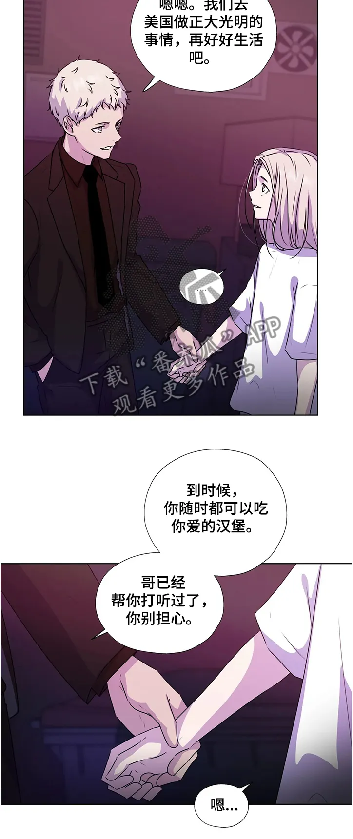 永恒的牢笼360漫画漫画,第137章：【番外】意外的人5图