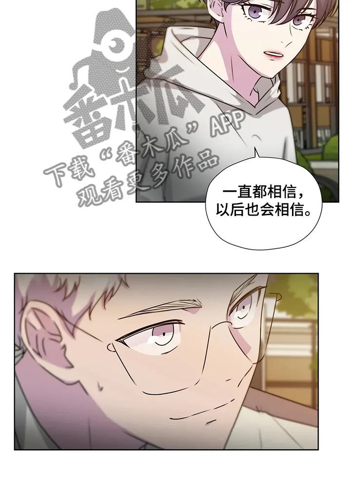 永恒的牢笼360漫画漫画,第146章：【番外】为了我自己11图