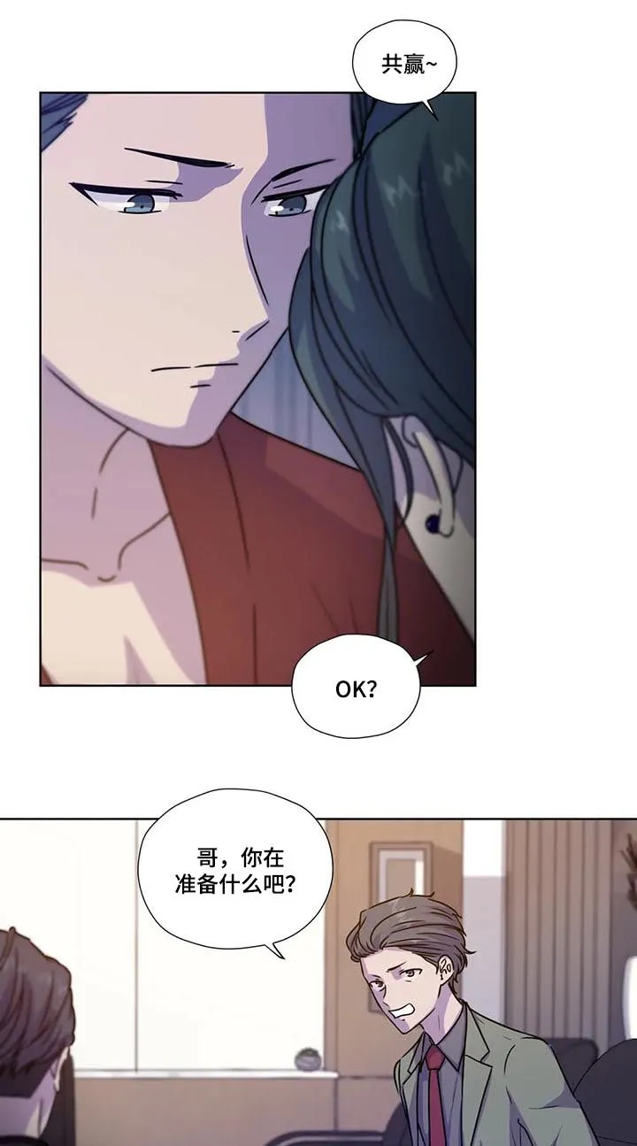 雪之牢笼漫画视频漫画,第97章：【第二季】先去我家3图