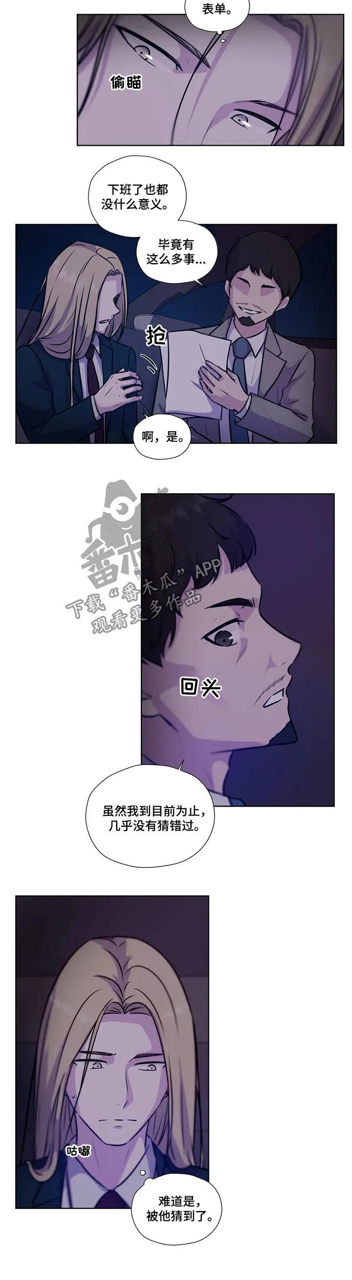 雪之牢笼漫画视频漫画,第80章：【第二季】没有说8图