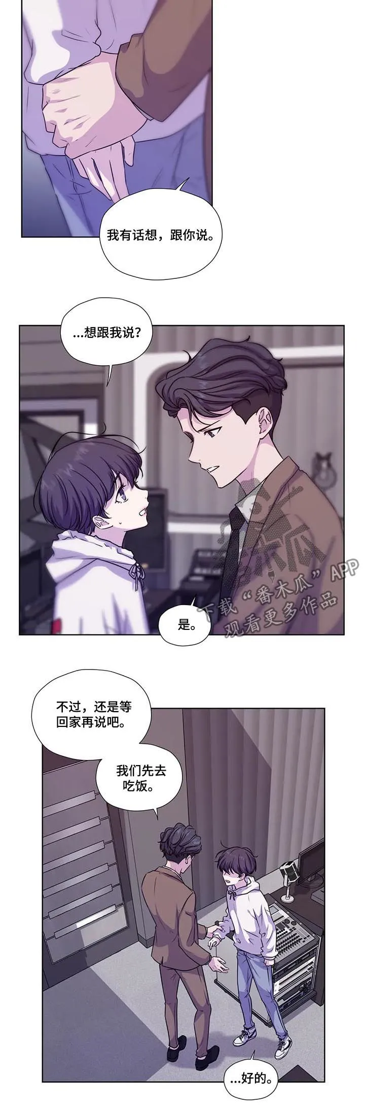 永恒的牢笼360漫画漫画,第64章：【第二季】是不是挑衅2图