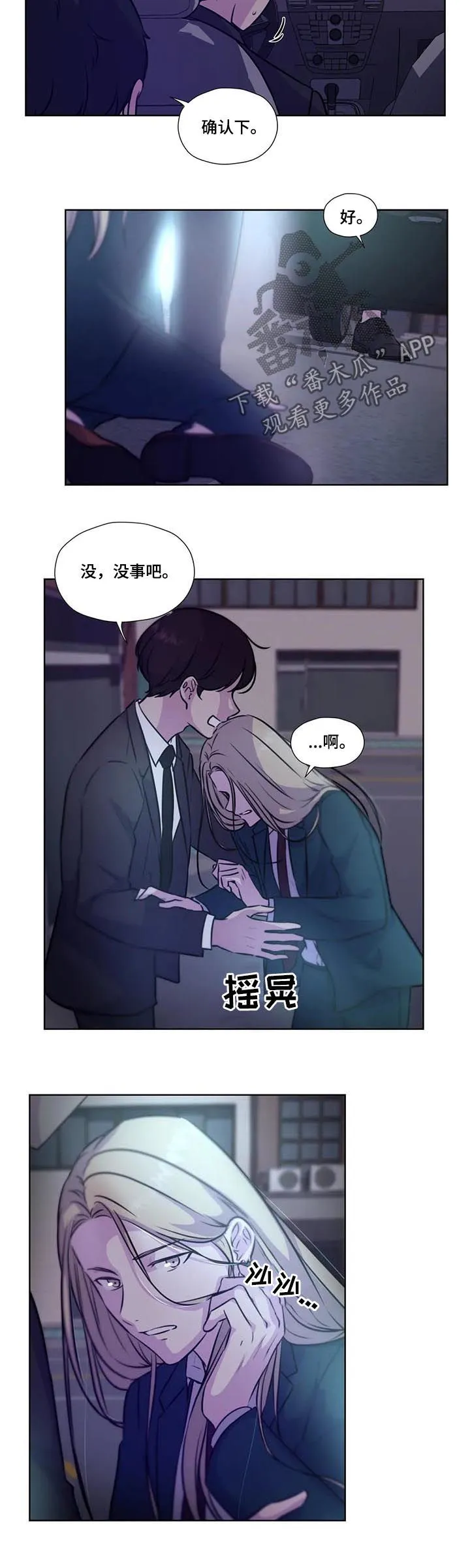 雪之牢笼漫画视频漫画,第80章：【第二季】没有说3图