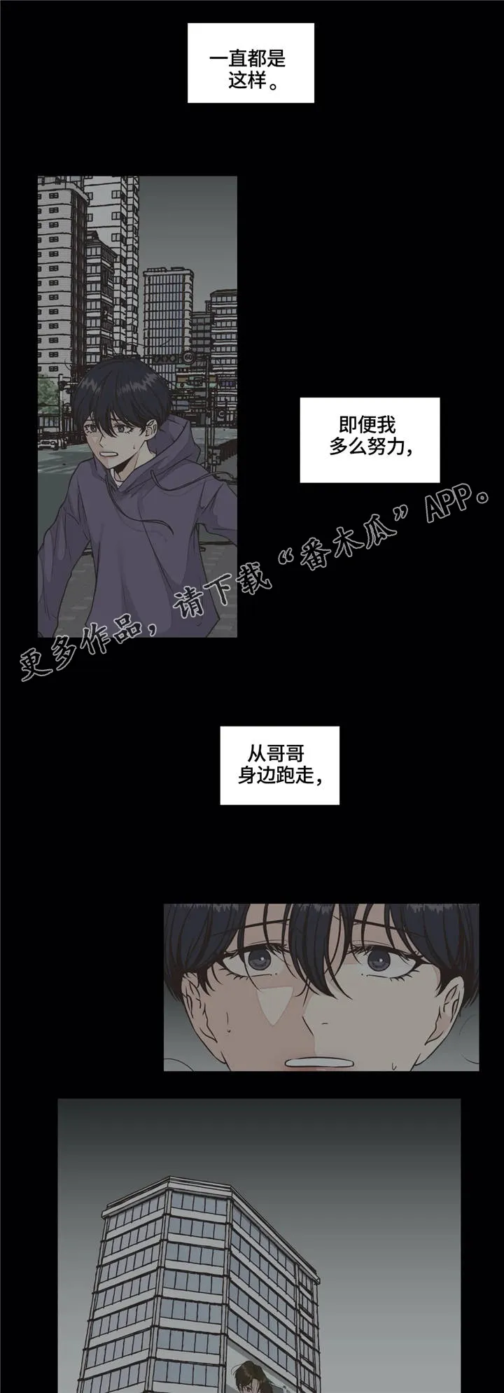 永恒的牢笼360漫画漫画,第26章：回归1图