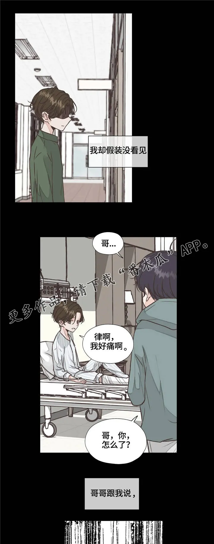 雪之牢笼漫画视频漫画,第19章：回忆7图