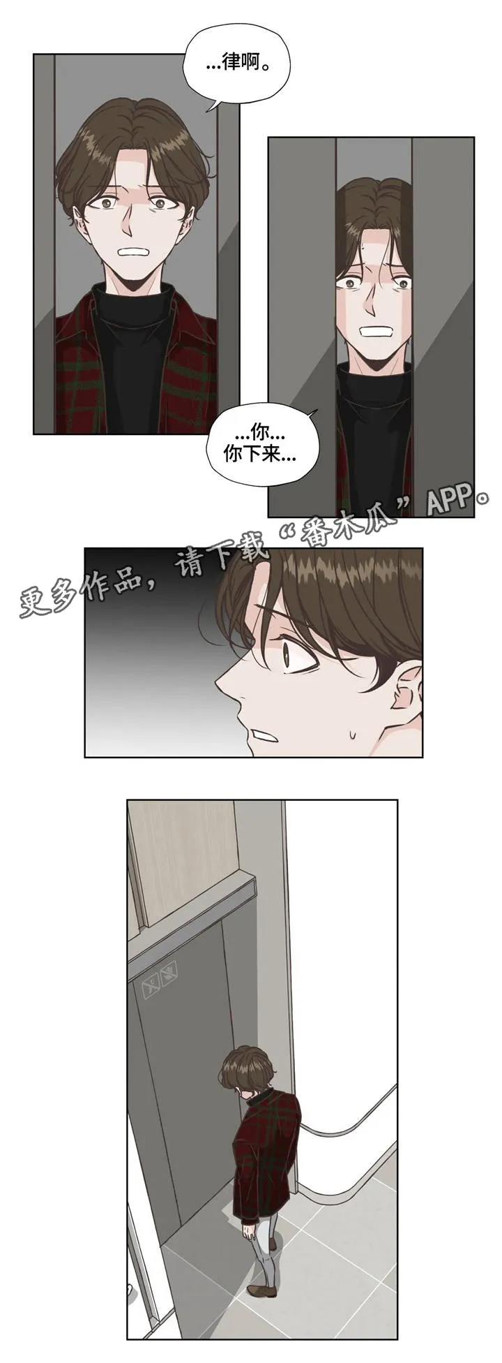 雪之牢笼漫画视频漫画,第30章：争夺7图