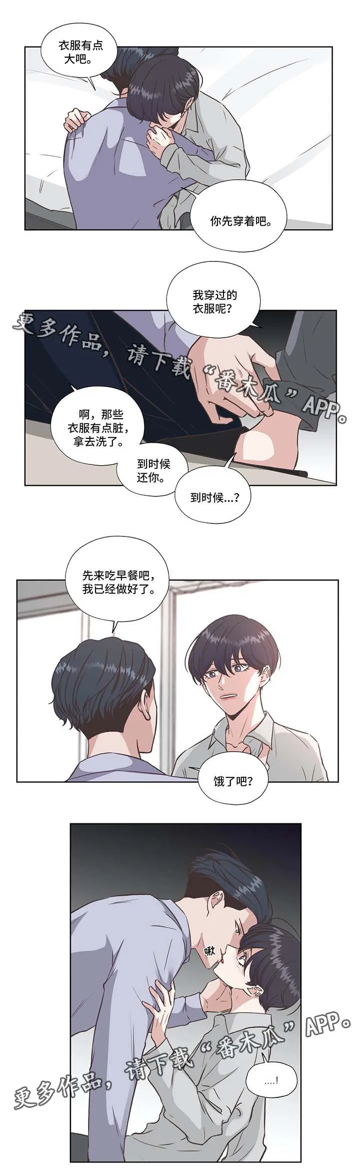 雪之牢笼漫画视频漫画,第37章：没有死8图