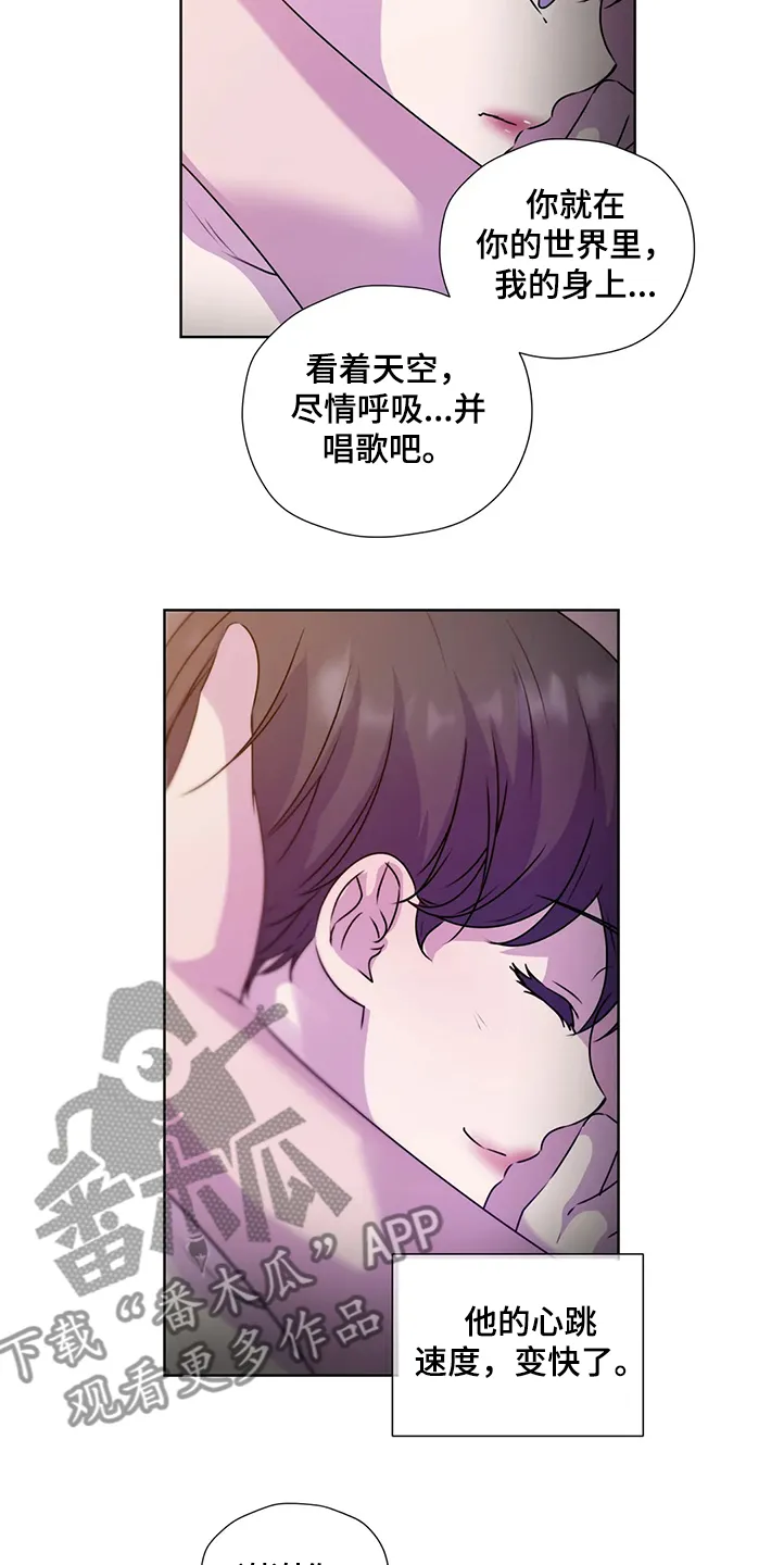 永恒的牢笼漫画漫画,第147章：【番外】活的像水16图