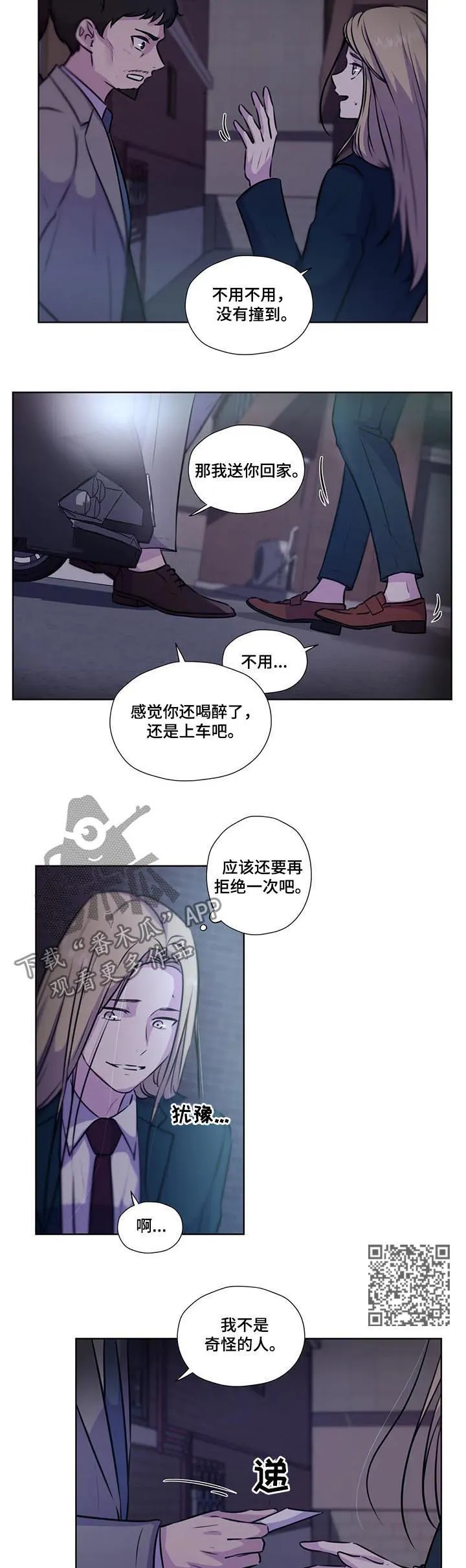 雪之牢笼漫画视频漫画,第80章：【第二季】没有说6图