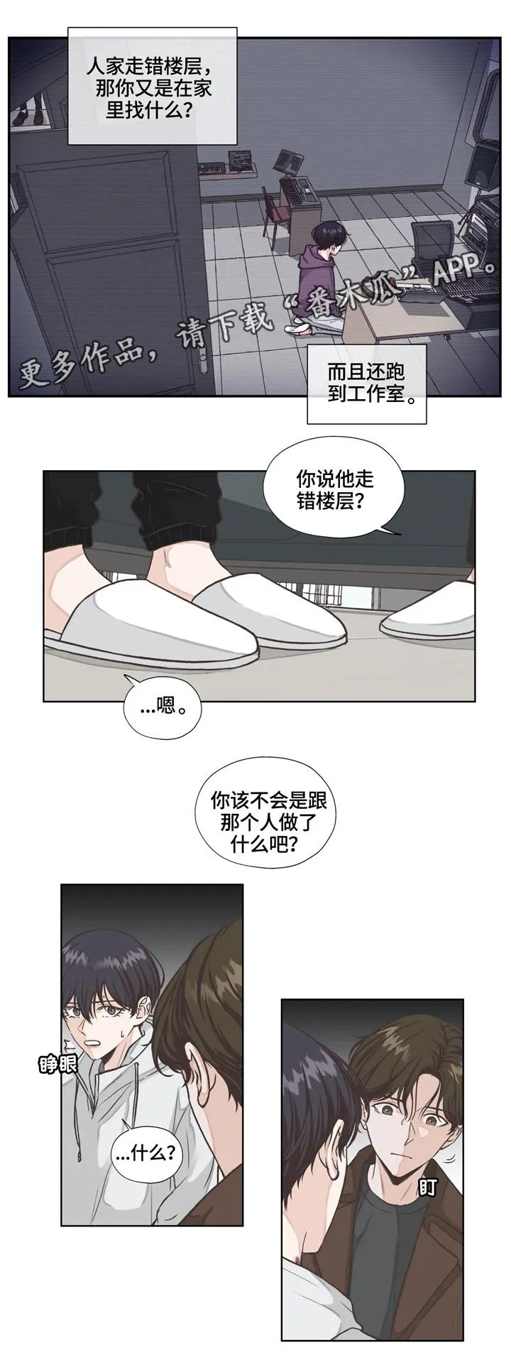 雪之牢笼漫画视频漫画,第18章：隐藏9图