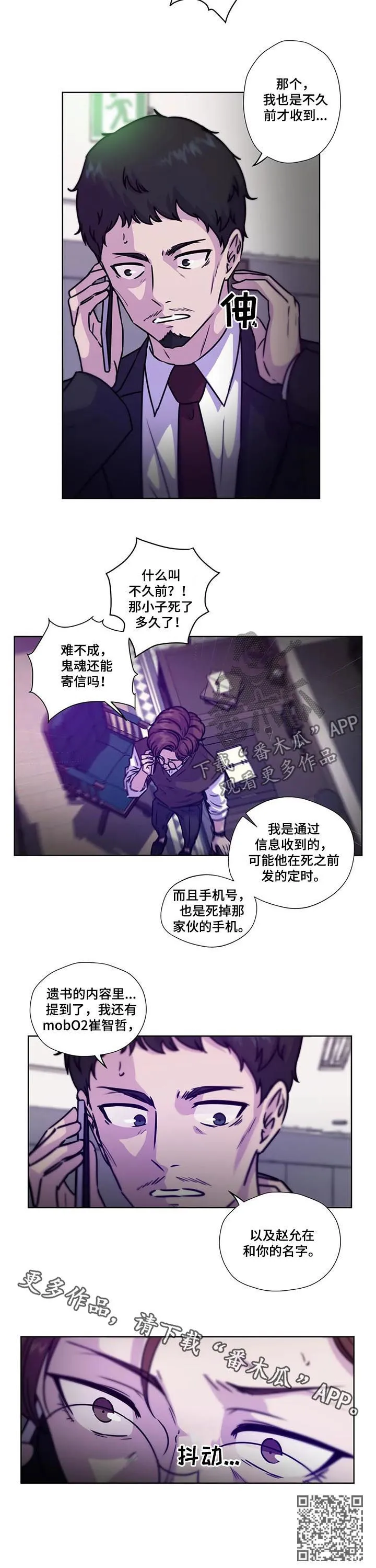 雪之牢笼漫画视频漫画,第86章：【第二季】遗书13图