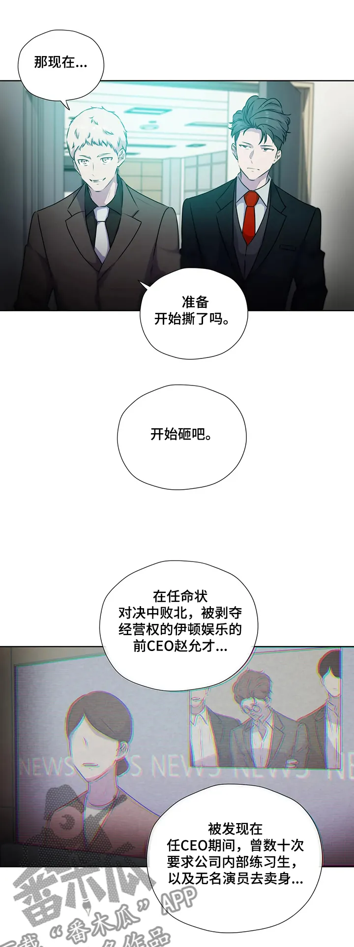 永恒的牢笼360漫画漫画,第124章：【第二季】复杂8图