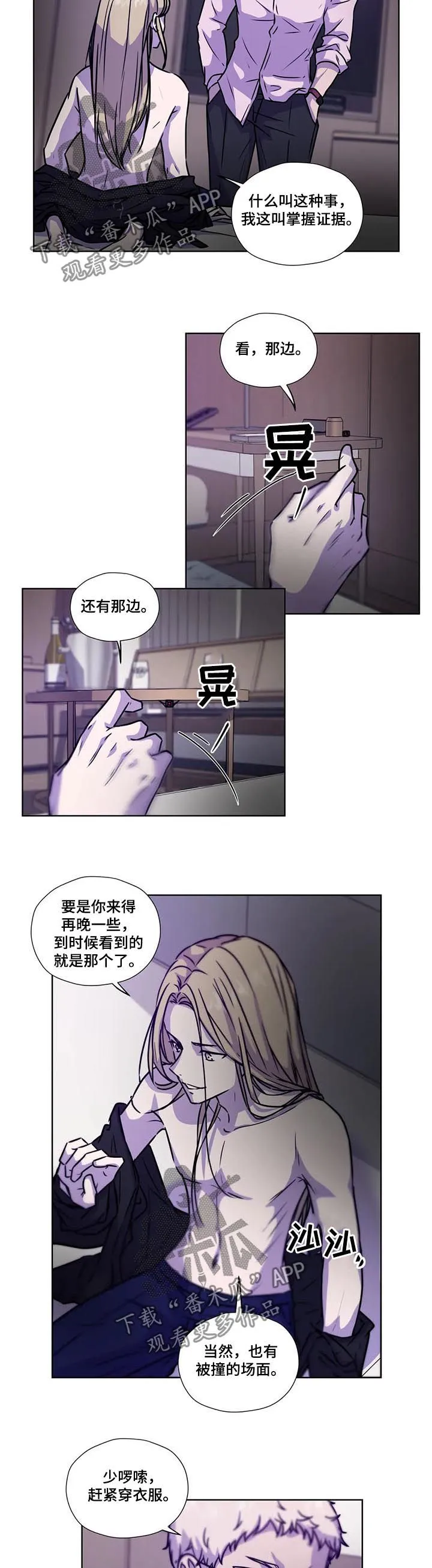 雪之牢笼漫画视频漫画,第88章：【第二季】掌握证据11图