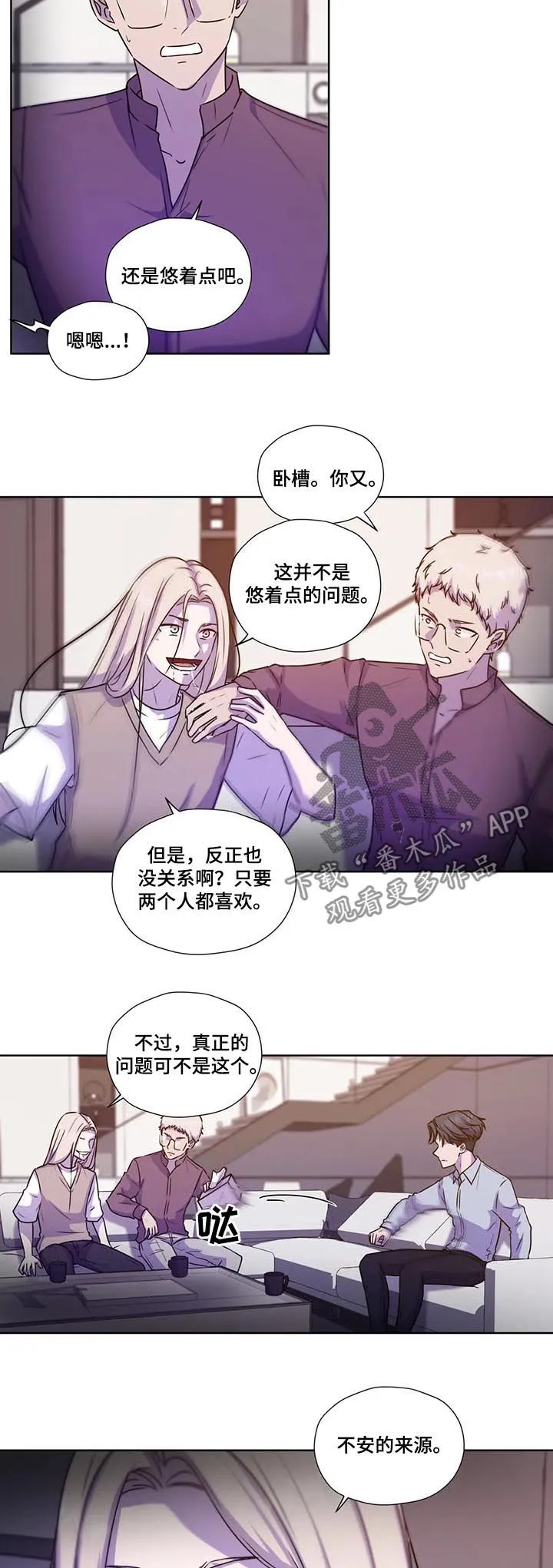 永恒的牢笼360漫画漫画,第102章：【第二季】不安的来源8图