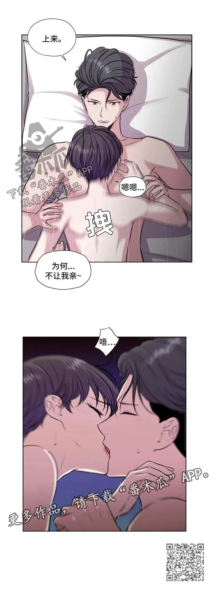 永恒的牢笼漫画漫画,第55章：相信你12图