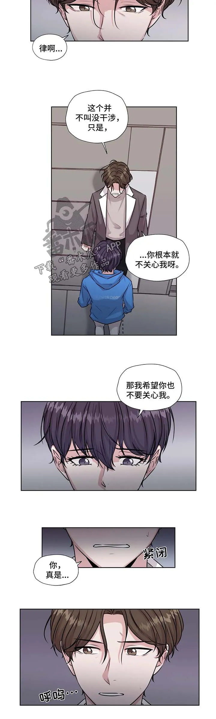 雪之牢笼漫画视频漫画,第51章：不要管我12图