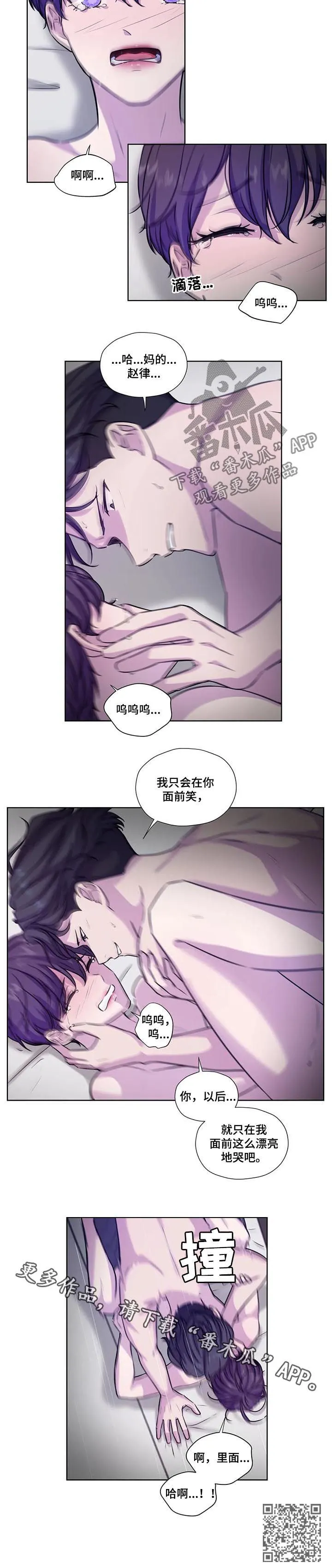 永恒的牢笼360漫画漫画,第72章：【第二季】我笑你哭11图