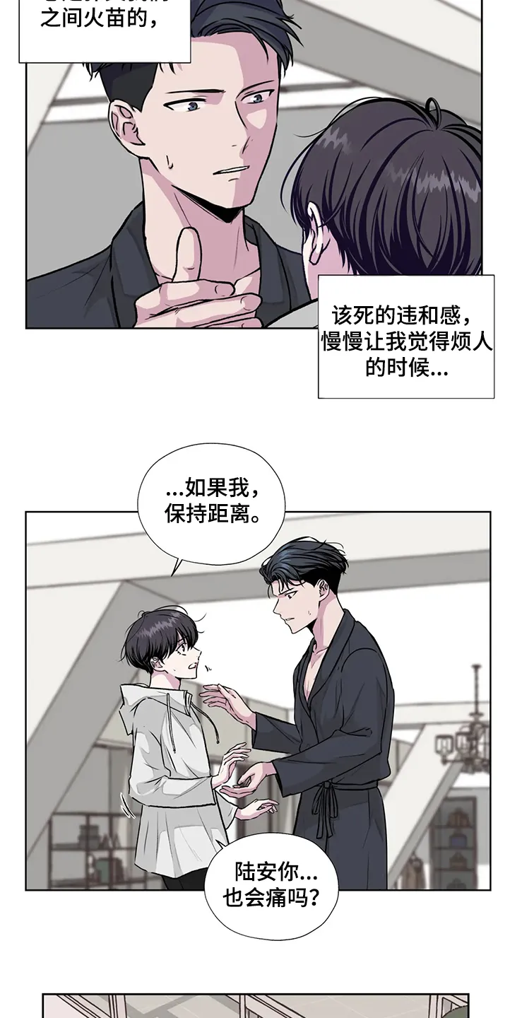 雪之牢笼漫画视频漫画,第143章：【番外】直到遇见他13图