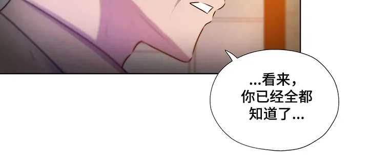 永恒的牢笼360漫画漫画,第126章：【第二季】缘由19图