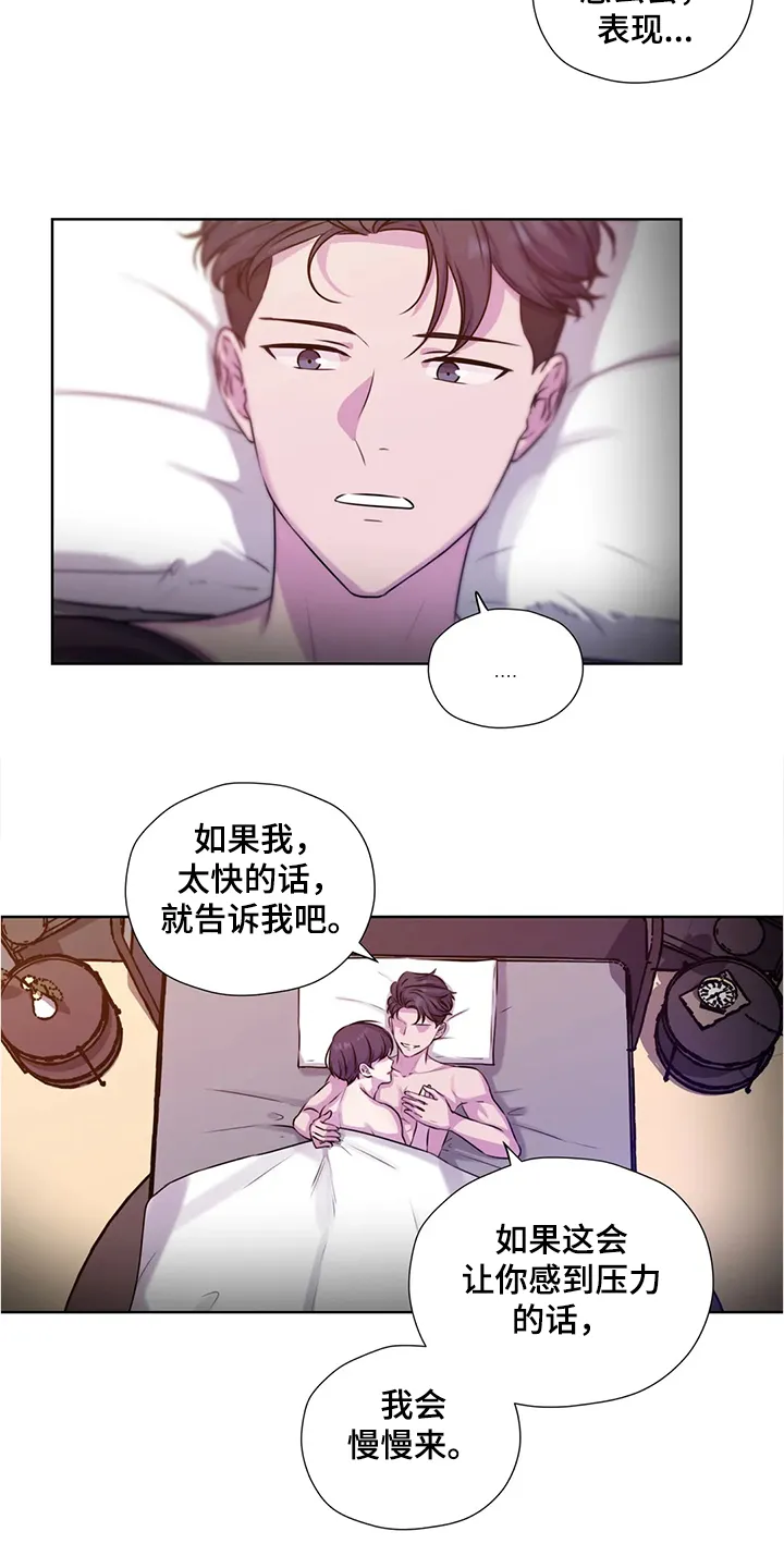 永恒的牢笼漫画漫画,第147章：【番外】活的像水2图