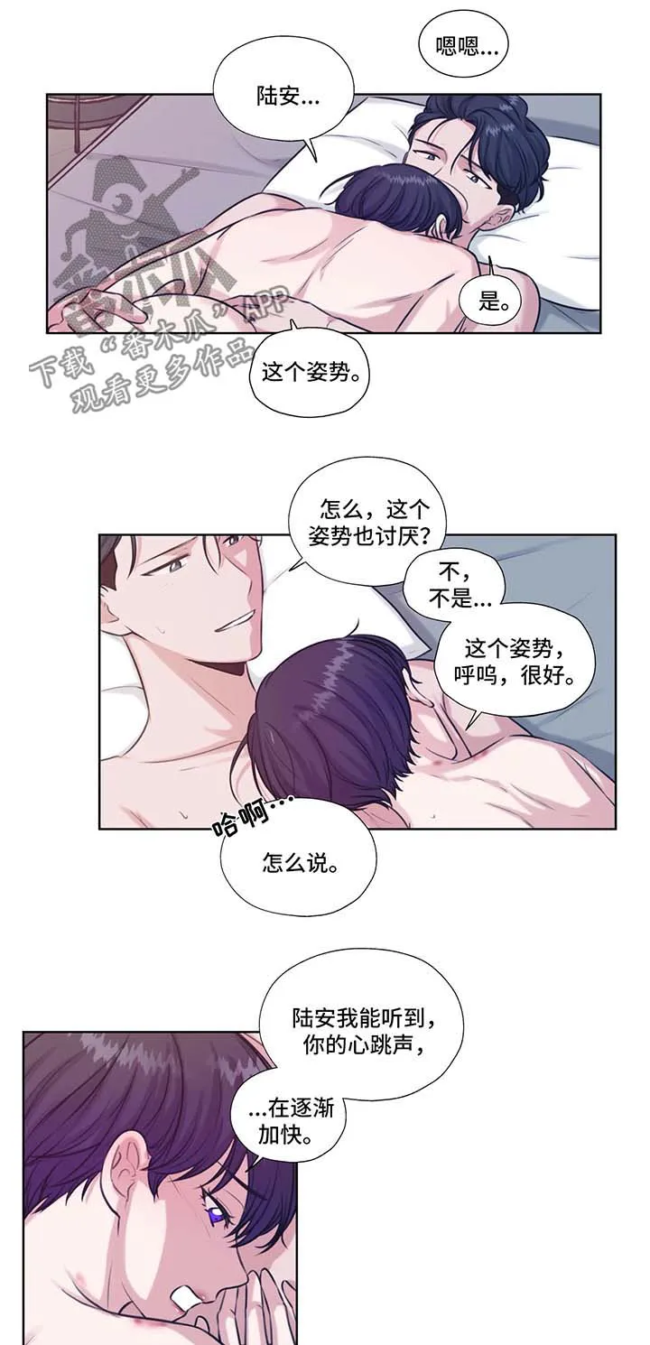 永恒的牢笼360漫画漫画,第45章：承若1图