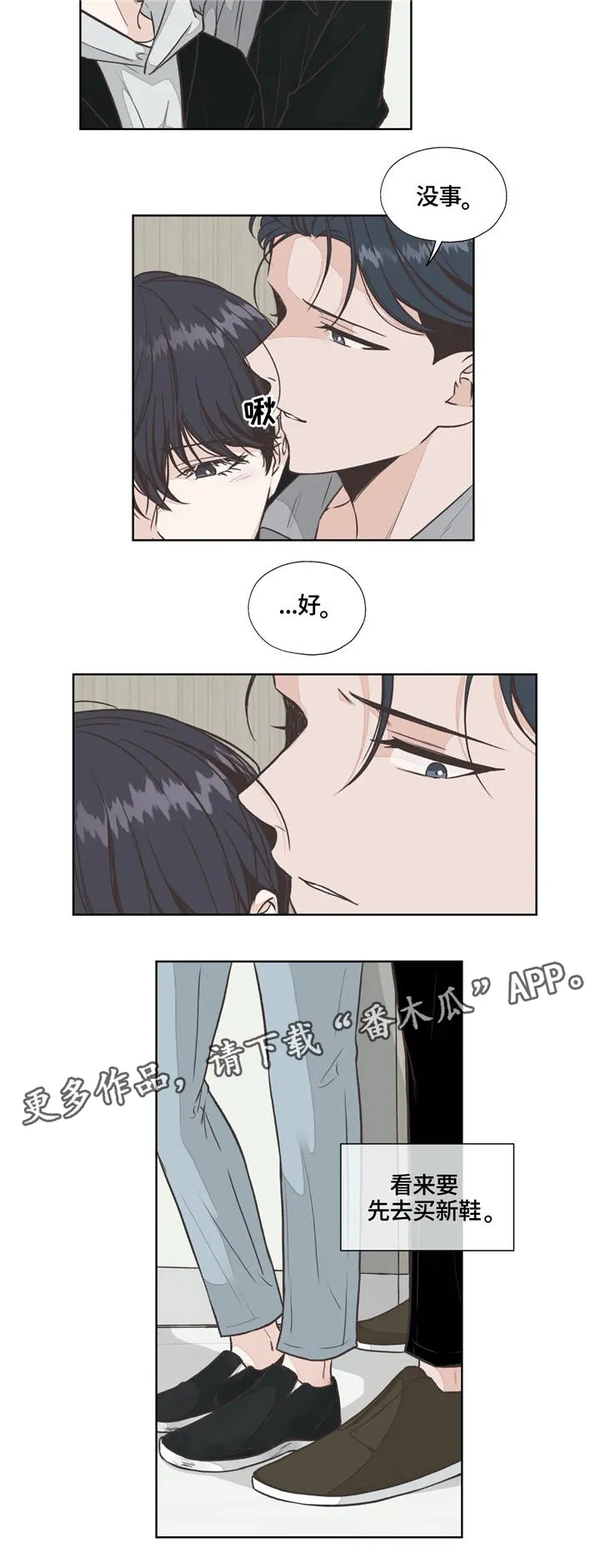 永恒的牢笼360漫画漫画,第26章：回归10图