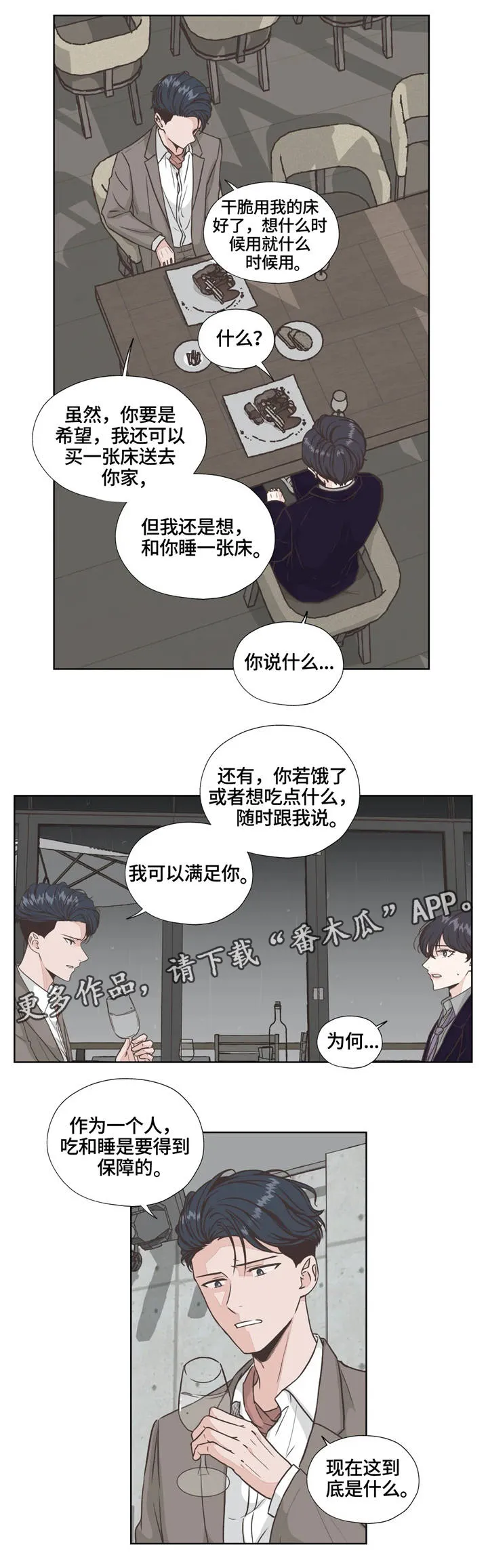 永恒的牢笼360漫画漫画,第28章：生活的基本1图