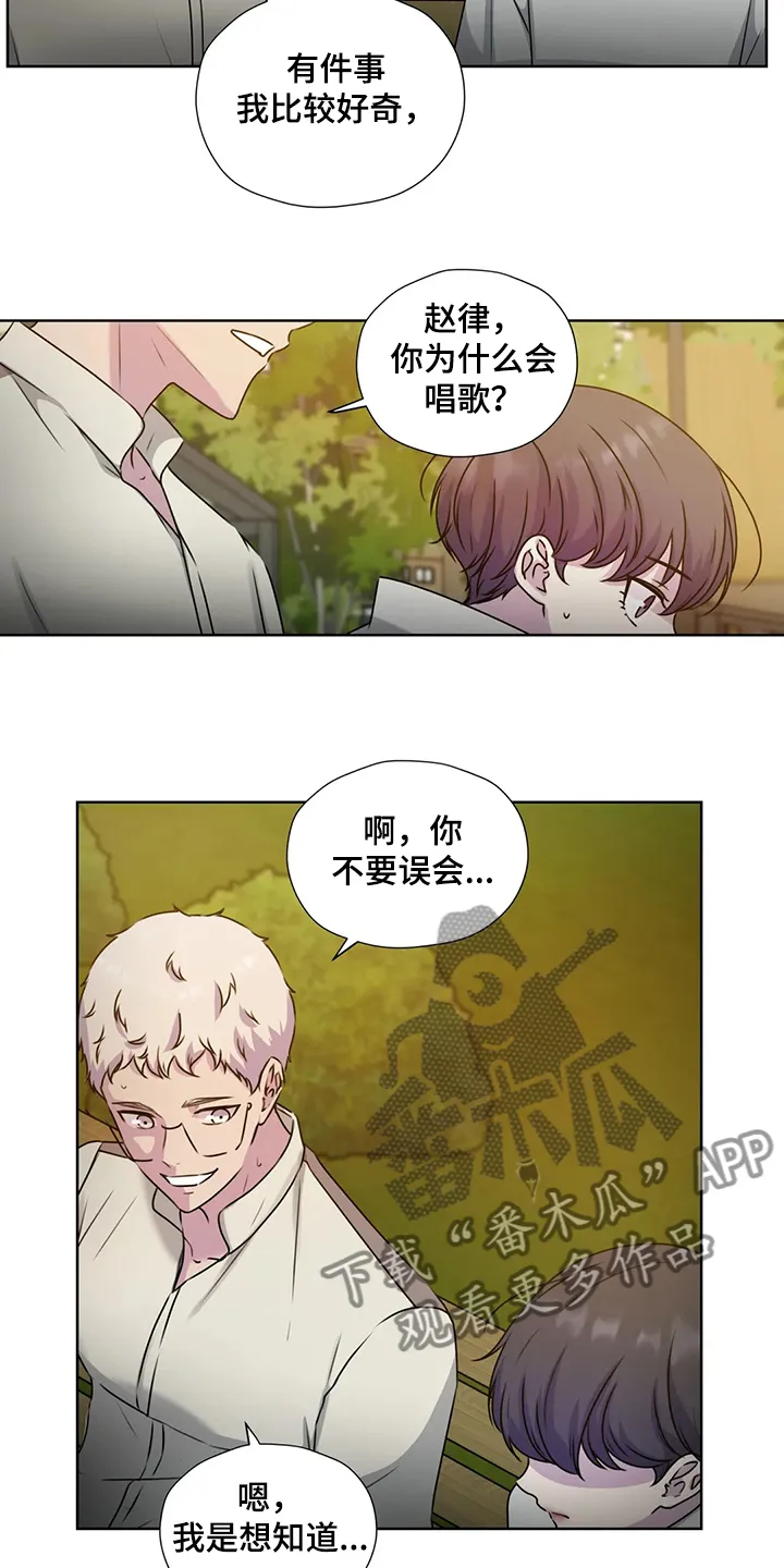 永恒的牢笼360漫画漫画,第145章：【番外】对你而言20图