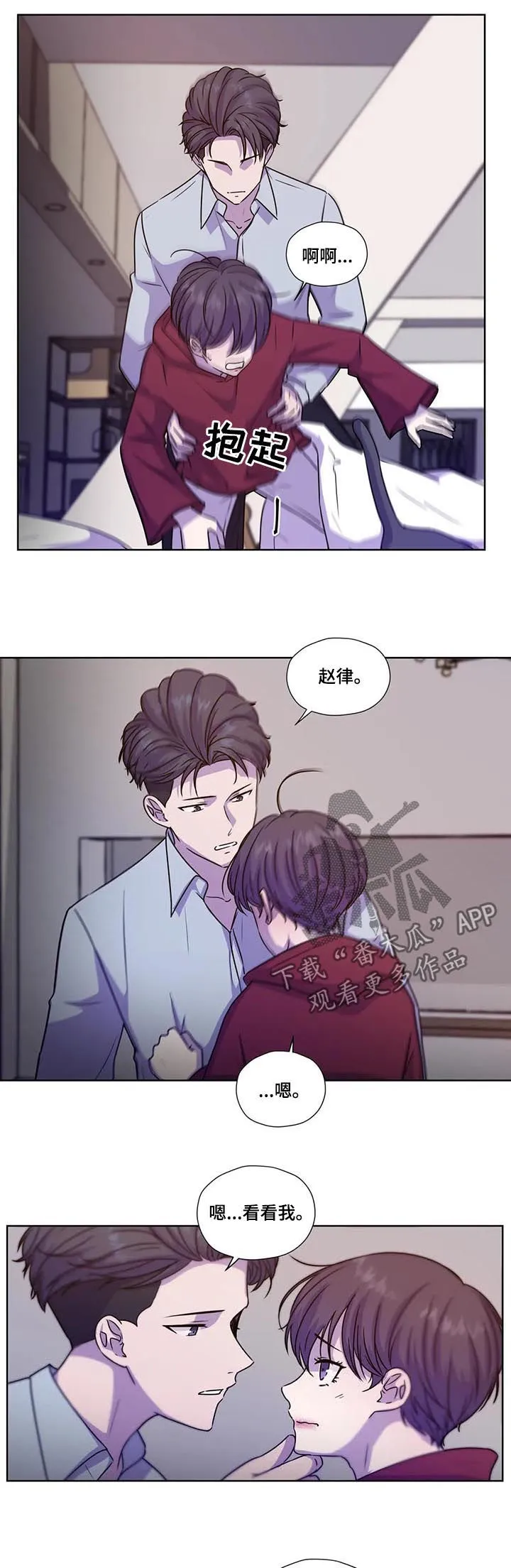 雪之牢笼漫画视频漫画,第103章：【第二季】同样不安4图