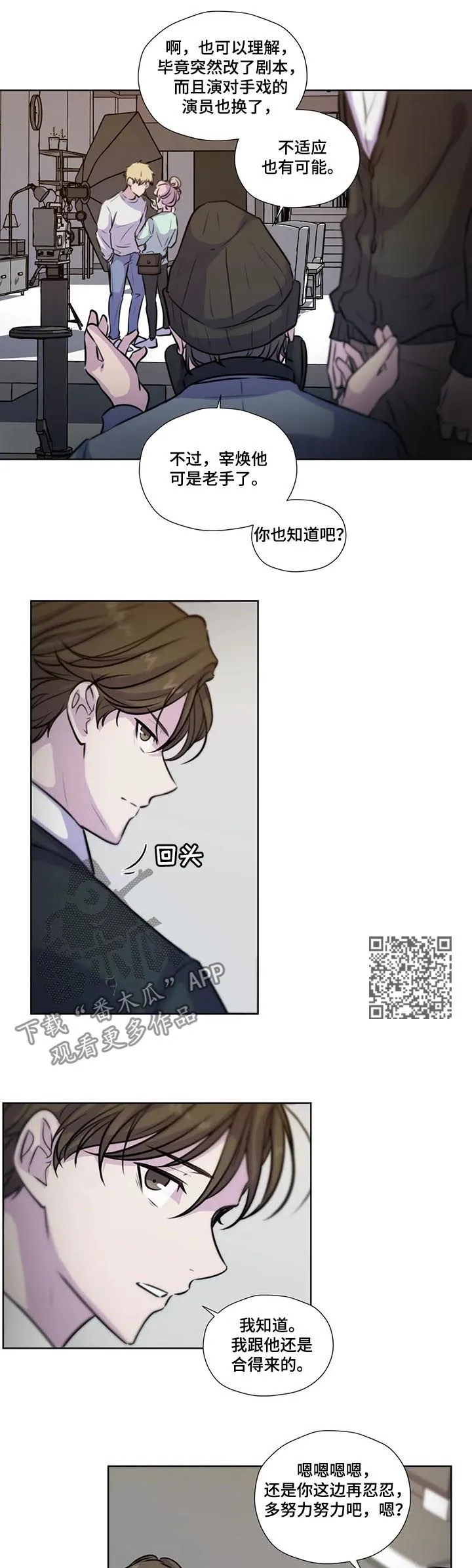 永恒的牢笼360漫画漫画,第74章：【第二季】你没有爱人6图