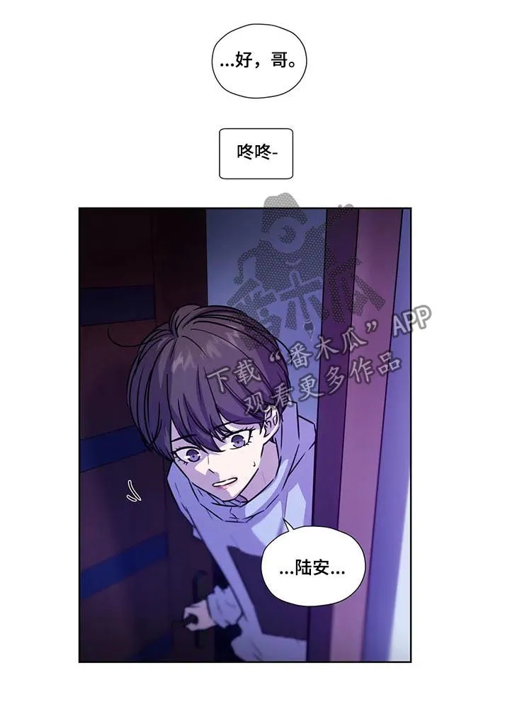 雪之牢笼漫画视频漫画,第89章：【第二季】保持理性3图