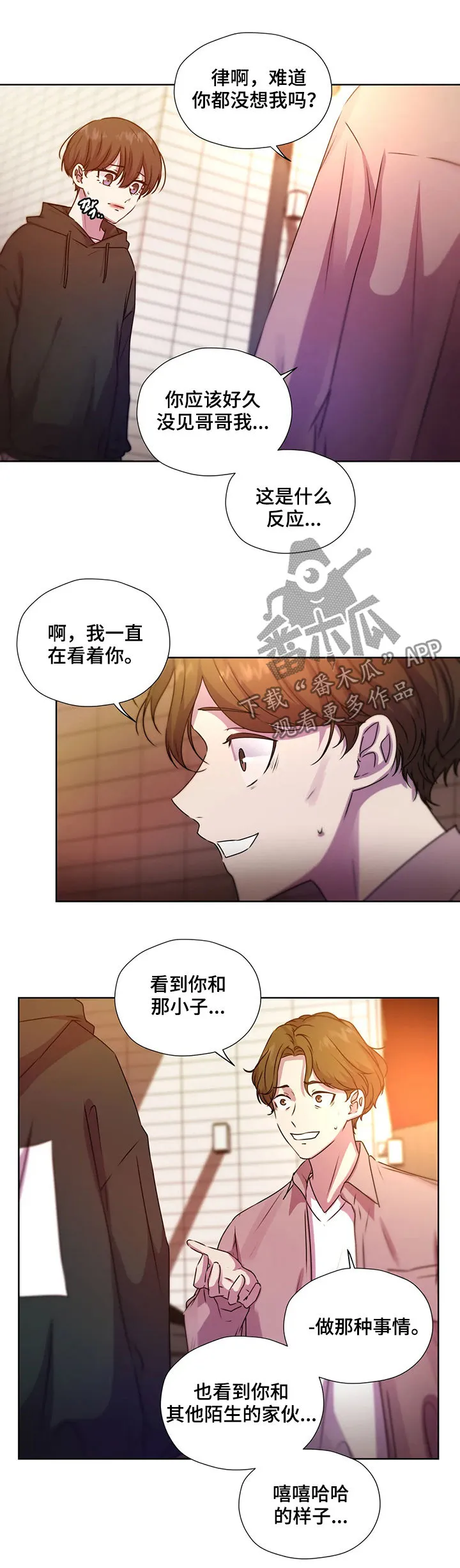 永恒的牢笼360漫画漫画,第115章：【第二季】落单6图