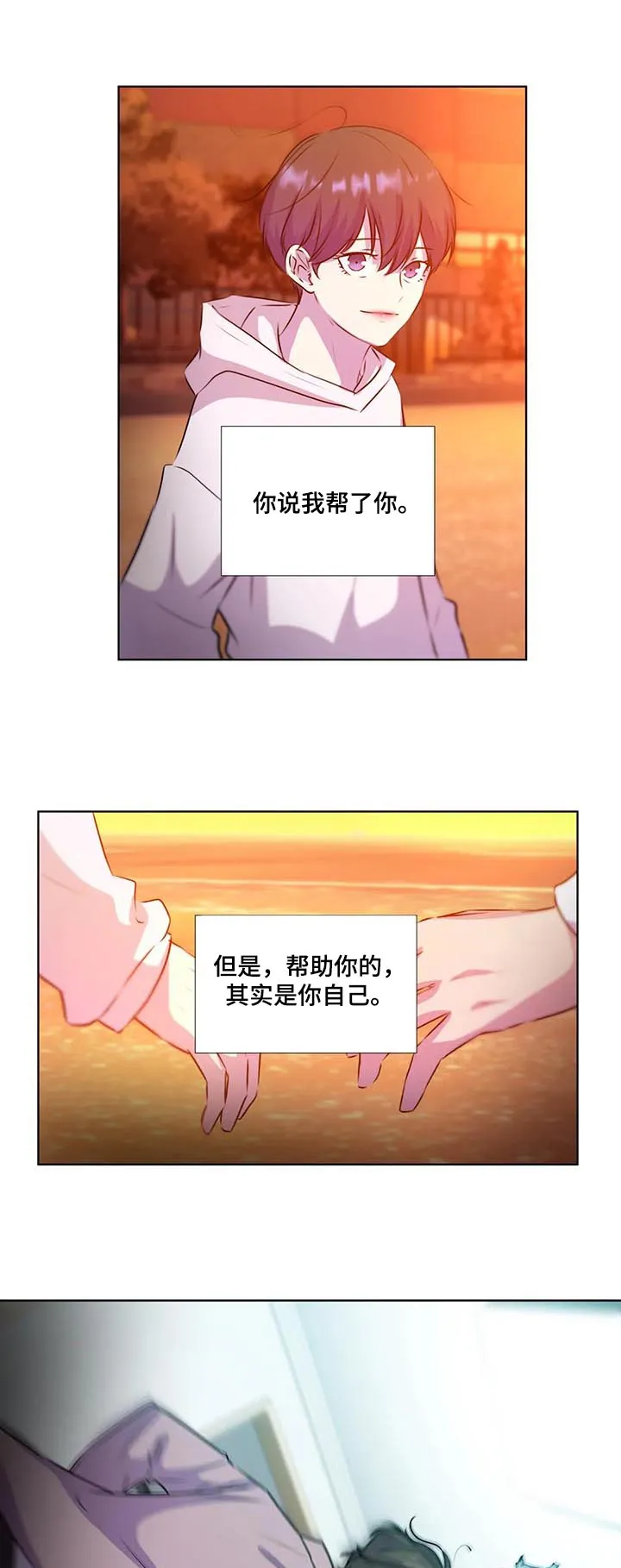 永恒的牢笼360漫画漫画,第129章：【第二季完结】重新开始1图