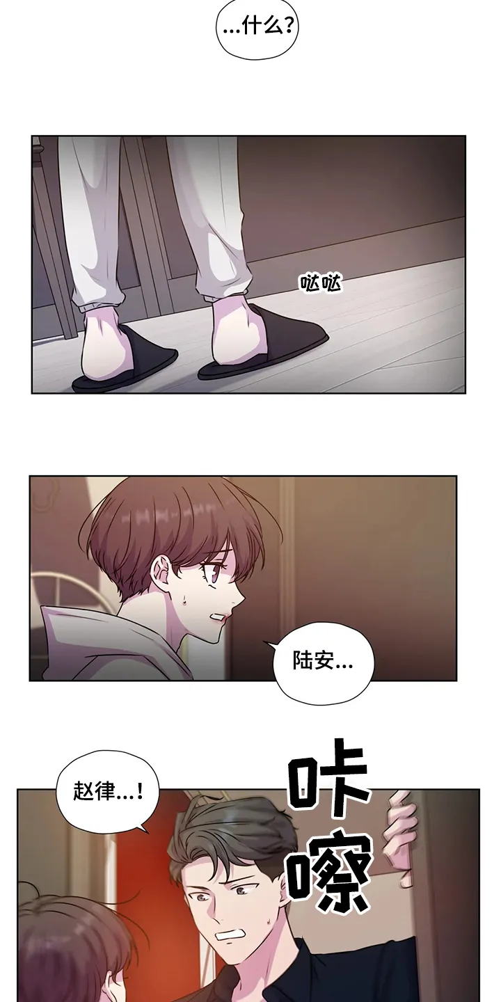 永恒的牢笼360漫画漫画,第146章：【番外】为了我自己8图