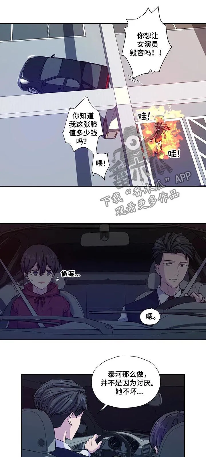 雪之牢笼漫画视频漫画,第66章：【第二季】每天都在喜欢你3图