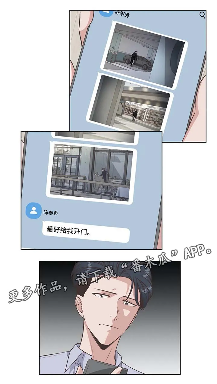 永恒的牢笼漫画漫画,第35章：再来一次12图