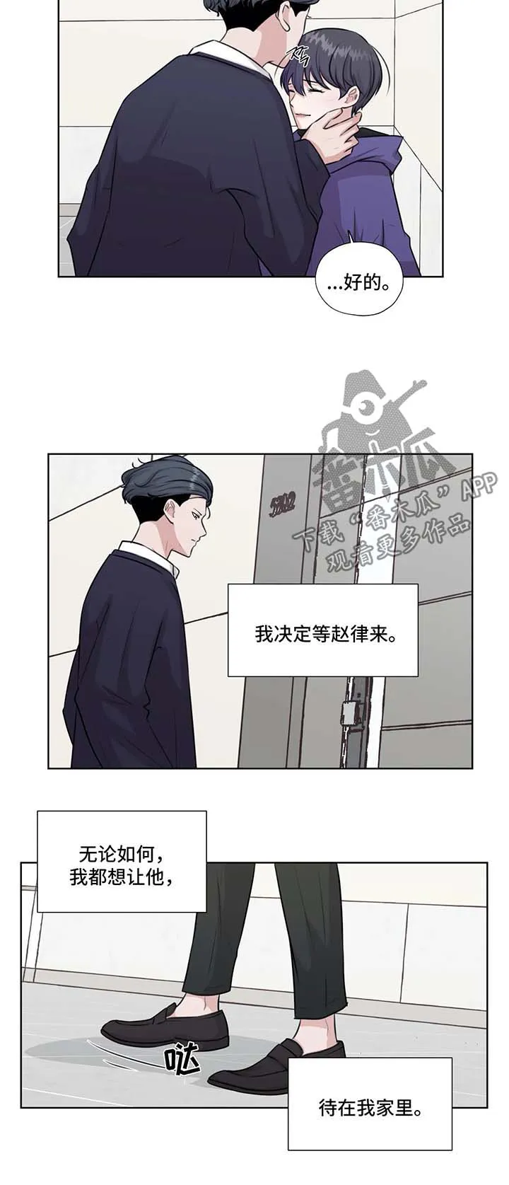 雪之牢笼漫画视频漫画,第47章：救出他11图