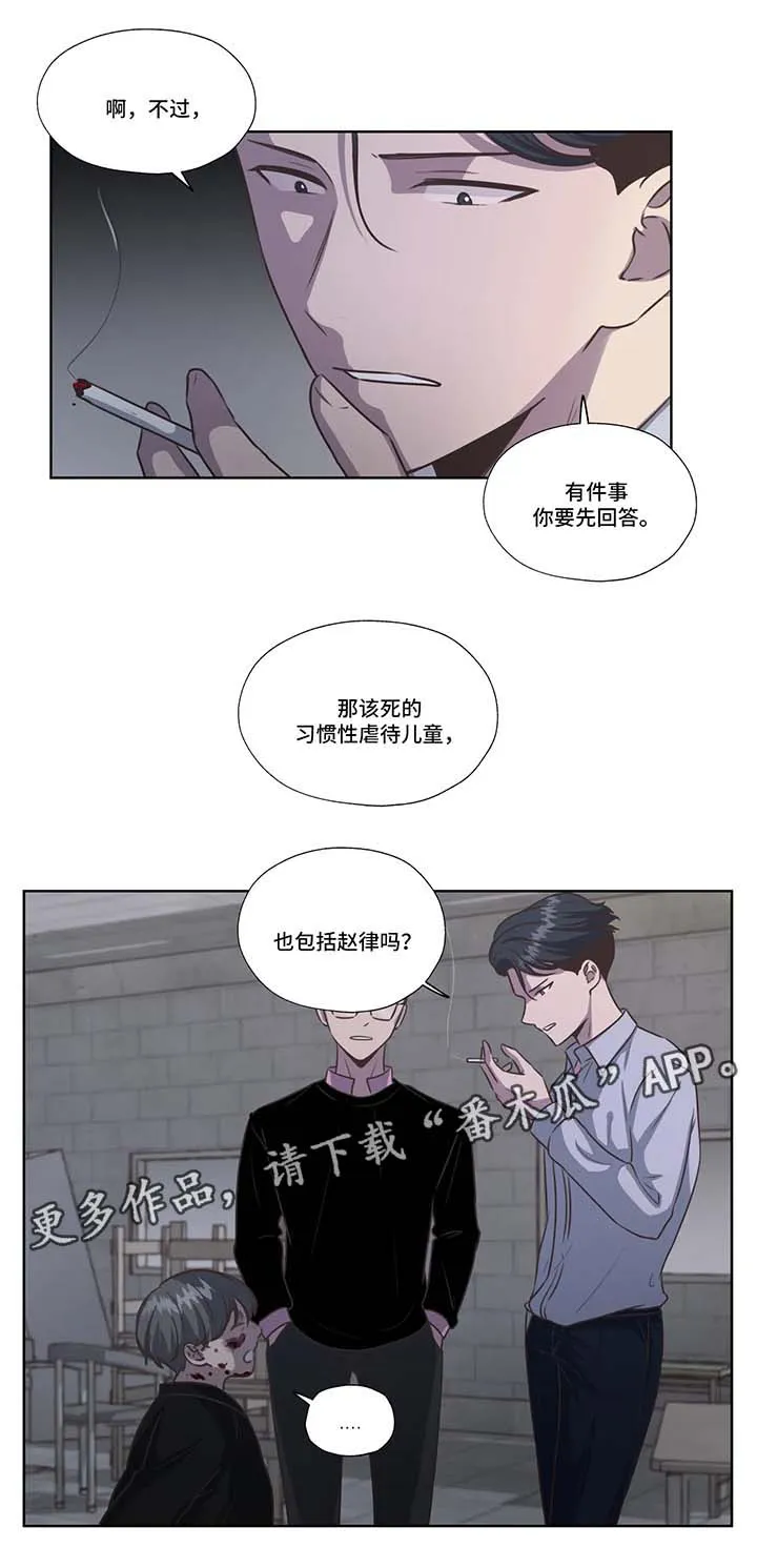 雪之牢笼漫画视频漫画,第41章：虐待儿童7图