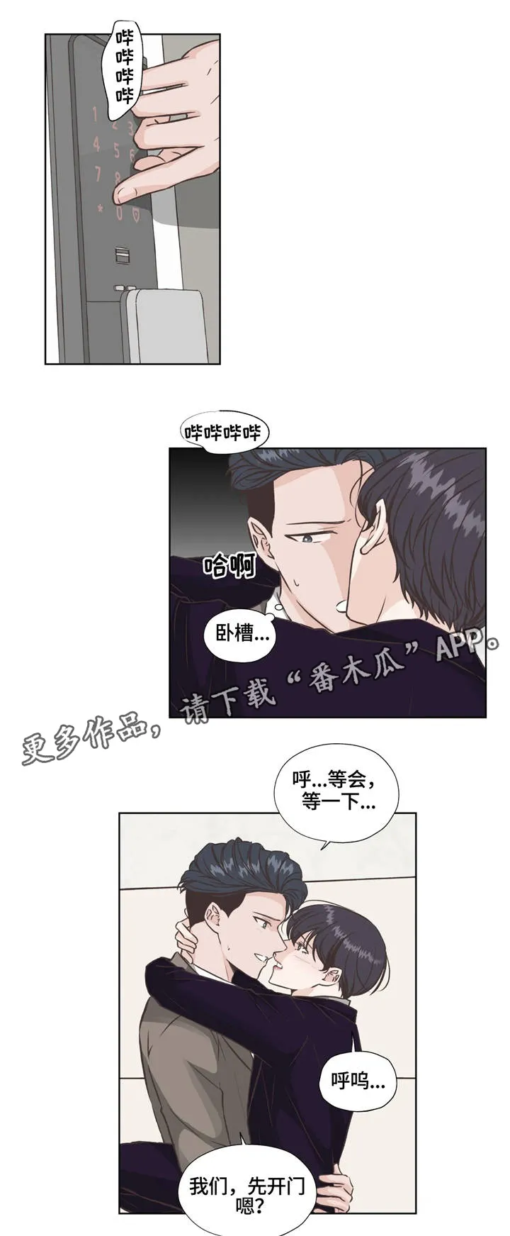 雪之牢笼漫画视频漫画,第30章：争夺9图