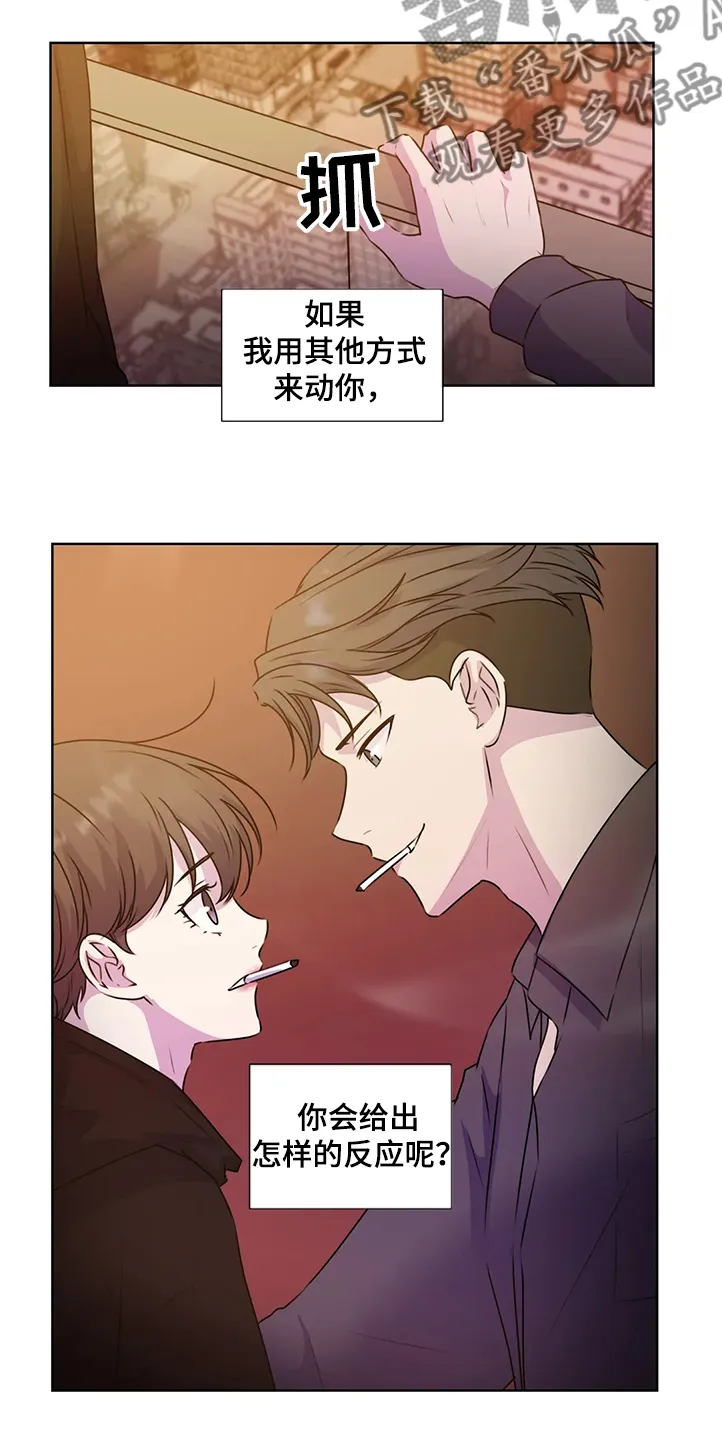 雪之牢笼漫画视频漫画,第143章：【番外】直到遇见他9图