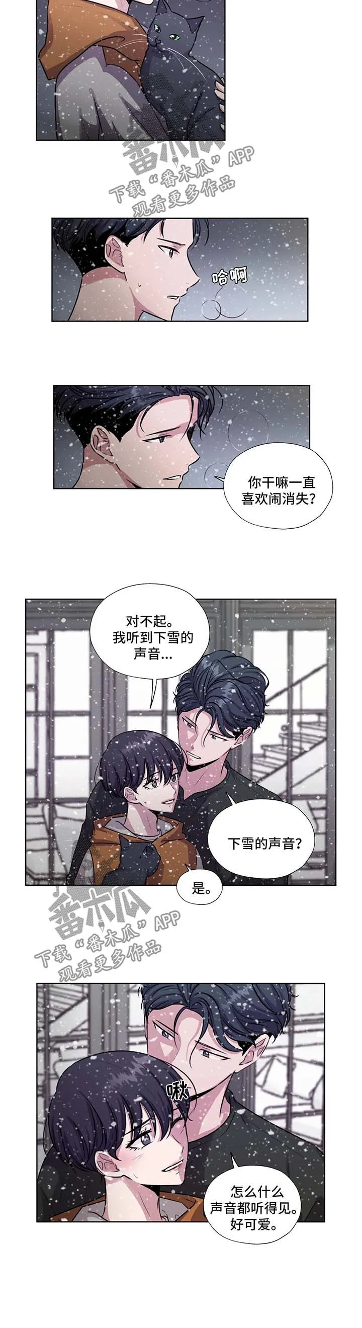 永恒的牢笼360漫画漫画,第56章：下雪的声音9图