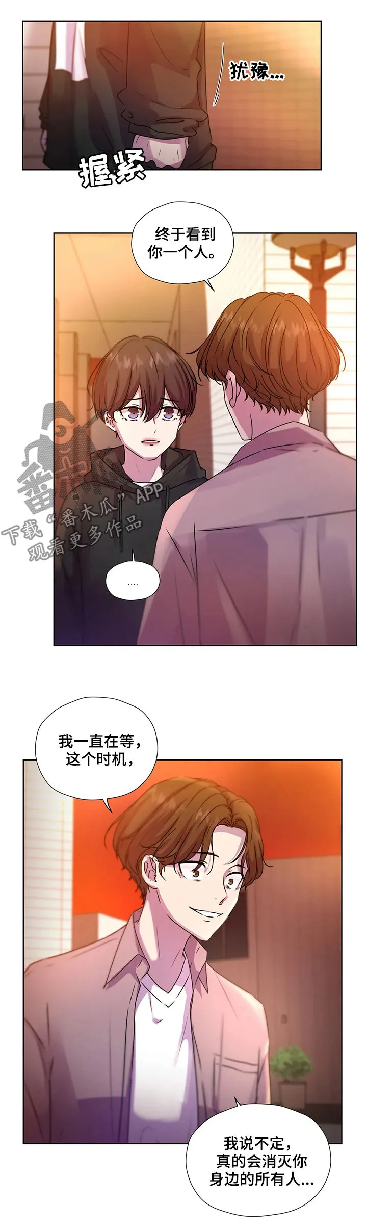 永恒的牢笼360漫画漫画,第115章：【第二季】落单5图