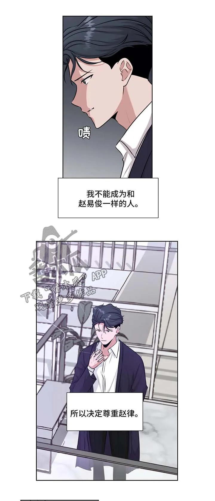 雪之牢笼漫画视频漫画,第47章：救出他12图