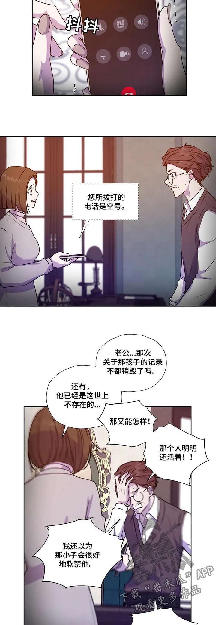 永恒的牢笼360漫画漫画,第110章：【第二季】校园的花朵4图