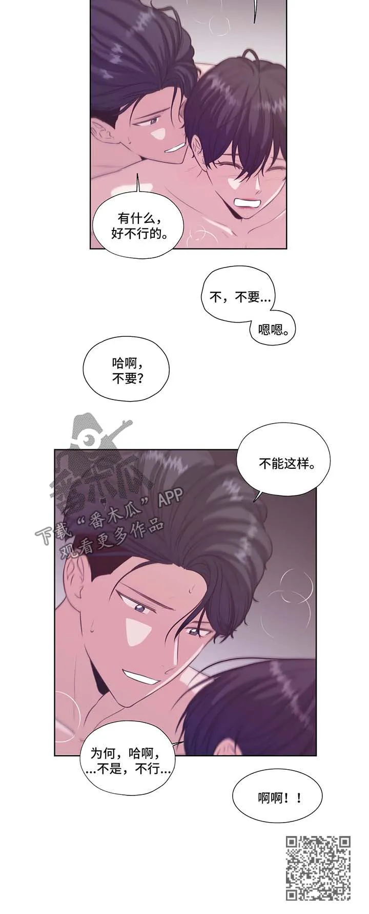 雪之牢笼漫画视频漫画,第44章：心跳5图