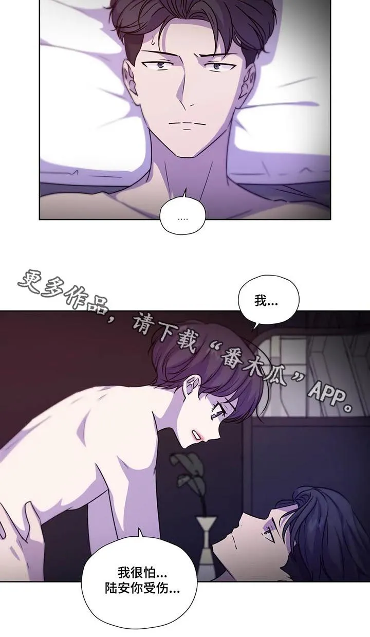 雪之牢笼漫画视频漫画,第105章：【第二季】怕你受伤13图