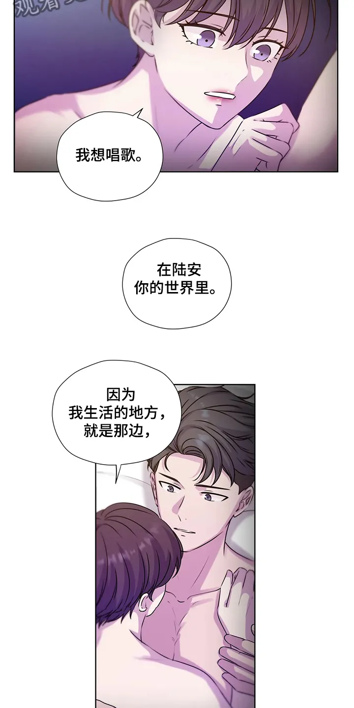 永恒的牢笼漫画漫画,第147章：【番外】活的像水12图