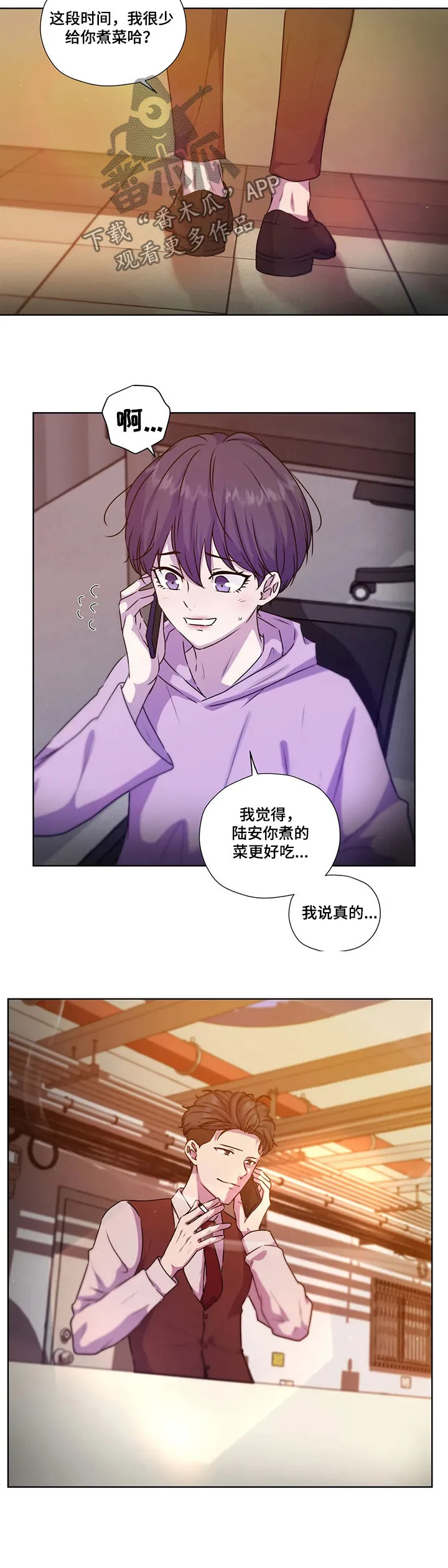 雪之牢笼漫画视频漫画,第109章：【第二季】赶紧说吧9图