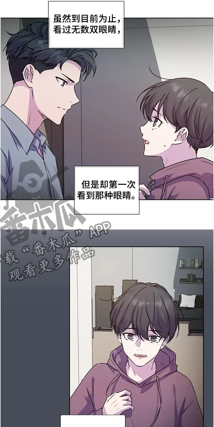 雪之牢笼漫画视频漫画,第143章：【番外】直到遇见他2图