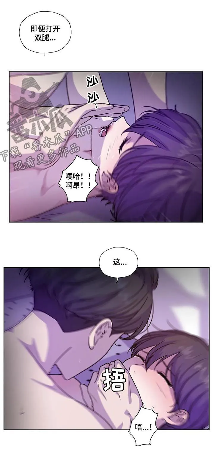 雪之牢笼漫画视频漫画,第100章：【第二季】捂住嘴7图